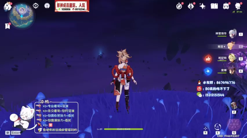 【2021-09-08 18点场】天书月光：【B0】8点提瓦特小学无相之水无伤挑战