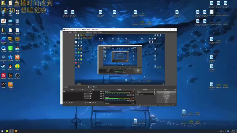 【2021-09-08 18点场】章发财丶：大噶晚上好~啊哈哈哈