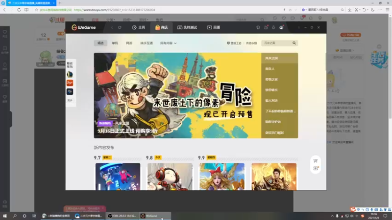 【2021-09-08 19点场】二次元中单宇神：峡谷之巅永恩专场