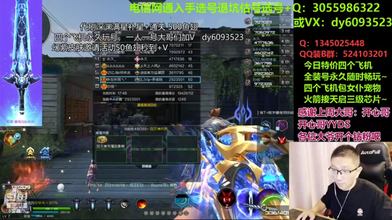 【烧饼哥呀 逆战】2021-09-08 18:24:10-2021-09-08 18:39:13