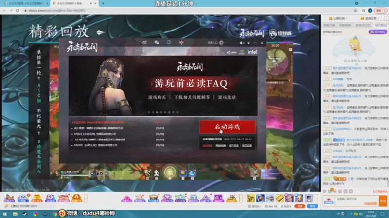 【2021-09-09 19点场】dudu4e嘟师傅：【嘟师傅解说】锦鲤杯入围赛，纯净流