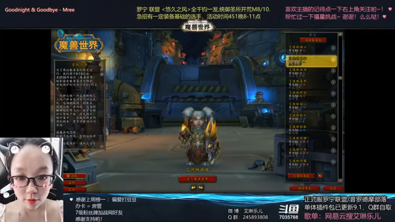 【2021-09-08 19点场】艾琳乐儿：艾琳：又到周三打大米环节
