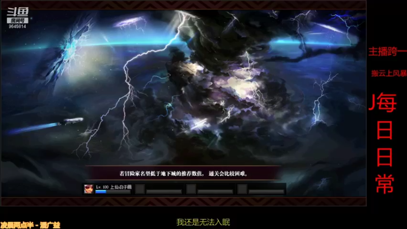 【2021-09-07 09点场】吴事飞飞：跨一，J日常/搬砖搬风暴未央