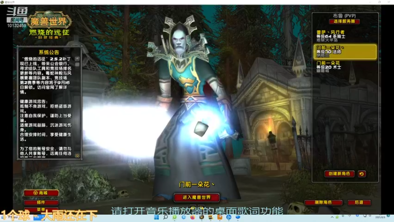 【2021-09-05 23点场】亚威丶：最近练小号的人好多啊！~