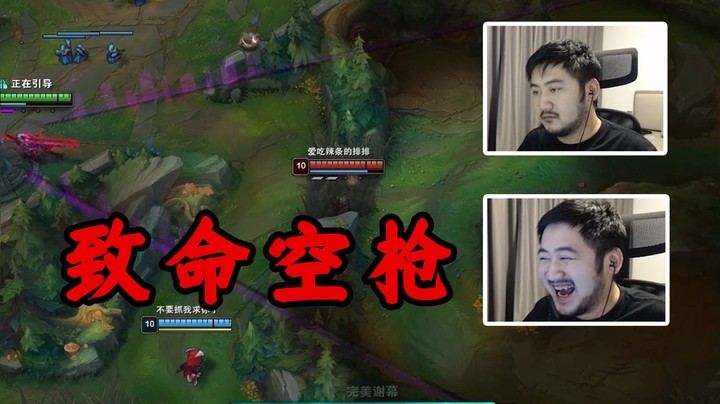 咱狙击手三发致命空枪是吧？