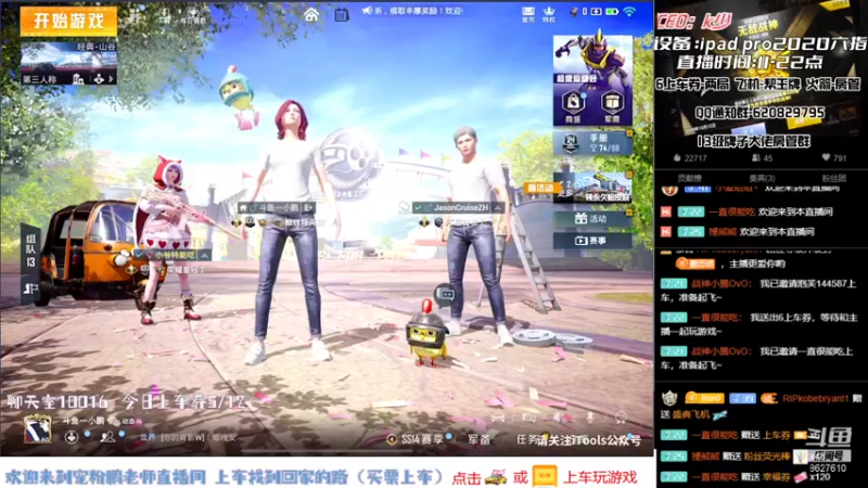 【2021-09-08 23点场】战神小鹏OvO：回来了 凑上车券老板们OVQ