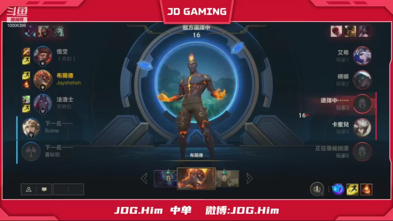 【2021-09-09 14点场】JDGHim：国际服排位 练新英雄