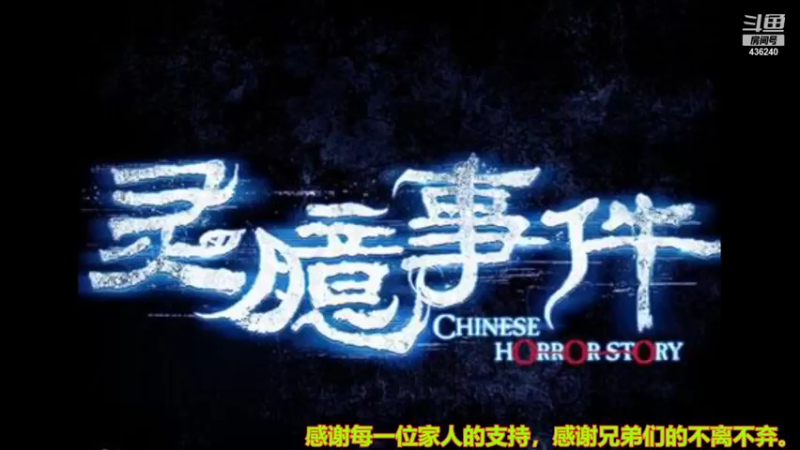 【2021-09-09 17点场】摆渡人老鬼：深夜奇谈我敢讲你敢听吗