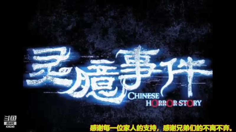 【2021-09-09 19点场】摆渡人老鬼：深夜奇谈我敢讲你敢听吗