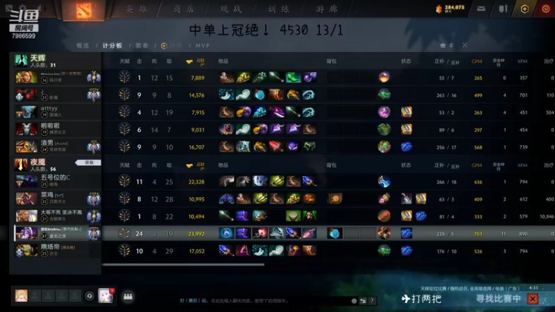 【2021-09-09 12点场】猫崽丶：新水友第一局6上车卷