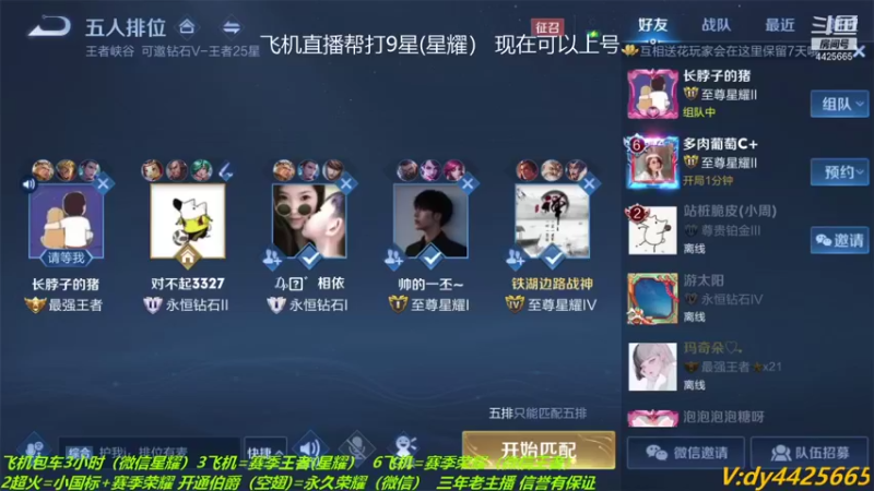 【2021-09-08 23点场】砥砺前行丶飞扬：五万场鲁班王 养猪速上分