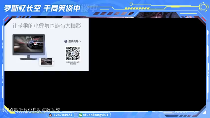 【2021-09-06 17点场】断空忆：百星王者万战司马懿萌芽小乔双区带粉