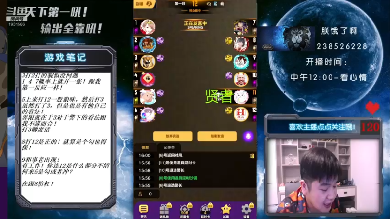 【2021-09-09 16点场】天下第一吼：外瑞古德~好好好！