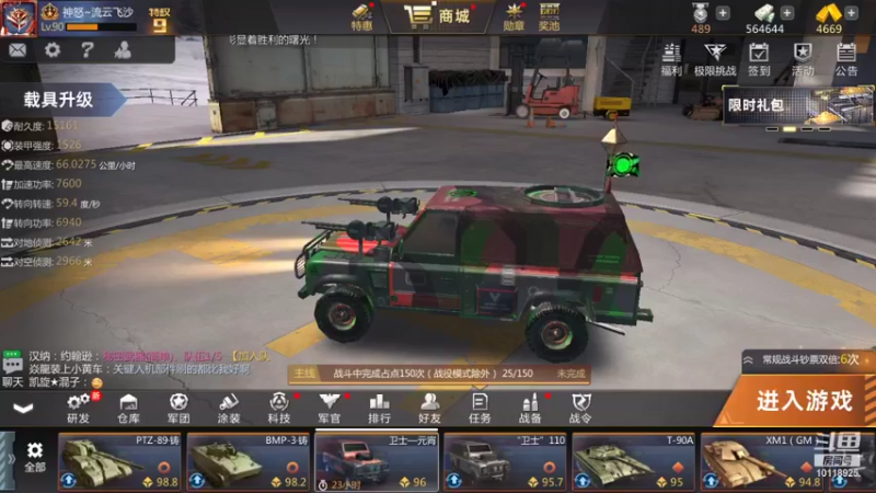 【2021-09-09 07点场】神怒流云飞沙：流云飞沙的直播间