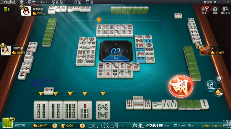 【欢乐麻将】靓旭的精彩时刻 20210909 07点场