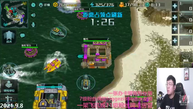 【2021-09-09 00点场】Big鸽子：星期三，窜一窜