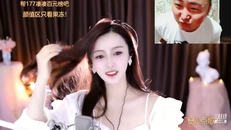 【2021-09-08 21点场】小秋仙儿：双倍！斗鱼顶级歌手 5651892