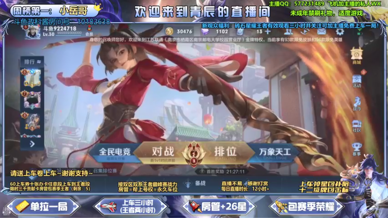 【2021-09-07 21点场】主播青辰：关注主播可免费上车