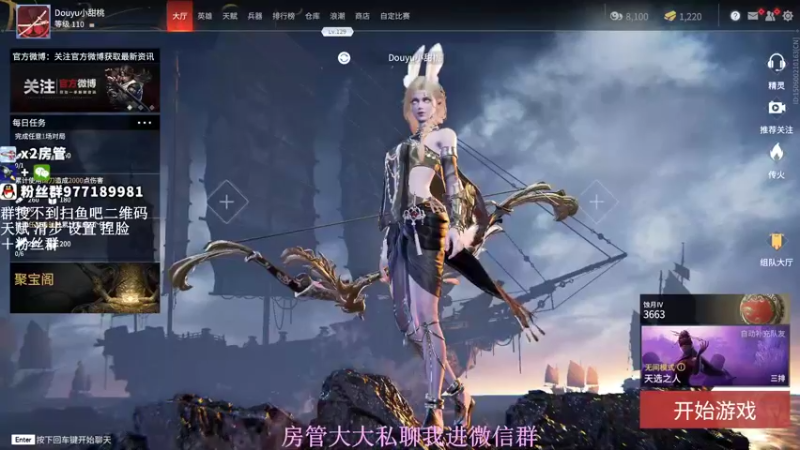 【2021-09-05 19点场】小甜桃吖：永劫第一女土匪：随便砍砍