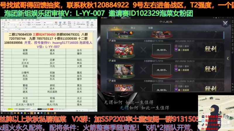 【2021-09-09 14点场】我就是泡菜：今天下午还有分区？四点来看