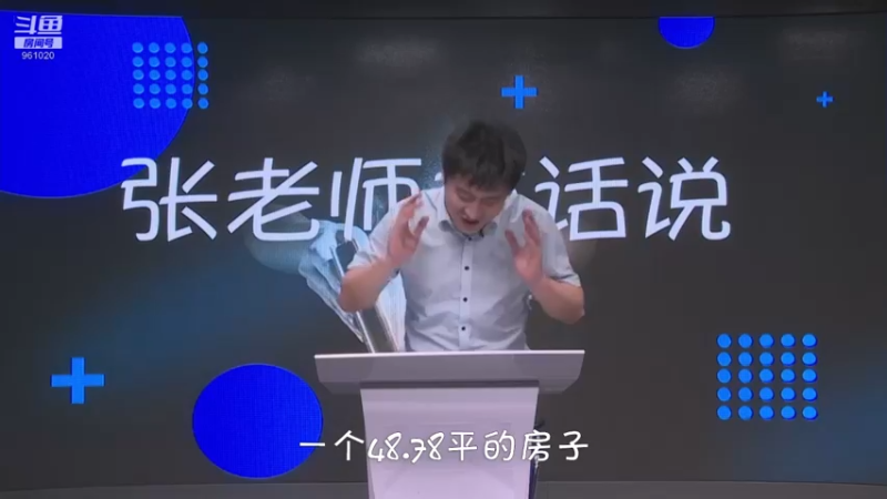 【2021-09-09 16点场】张雪峰老师：张雪峰：少出门，勤洗手，多学习