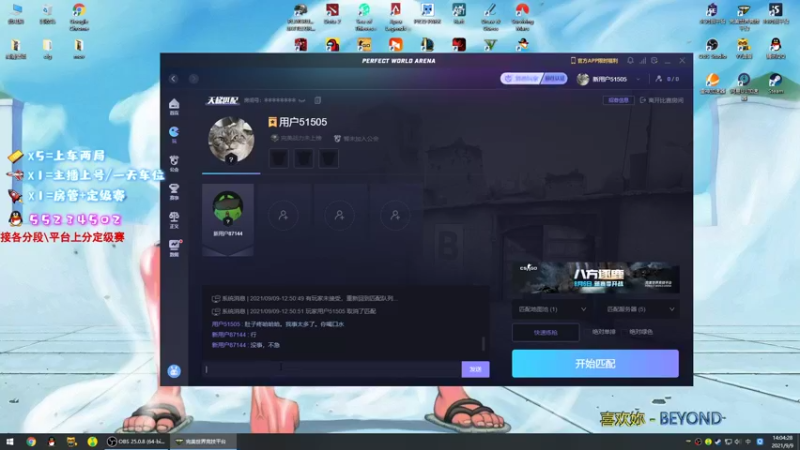 【2021-09-09 14点场】csgo沉默男孩：【沉默】你买道具有我快吗？