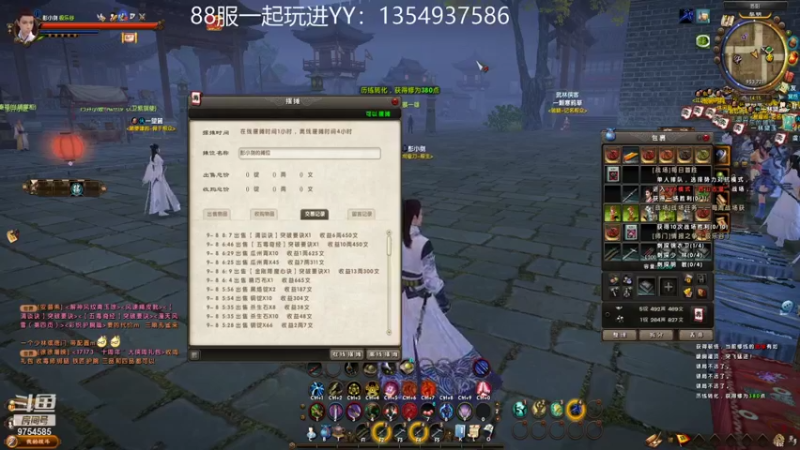 【2021-09-08 14点场】北方有路人甲：九阴万事通，刀可刀啊