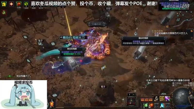流放之路游戏集锦