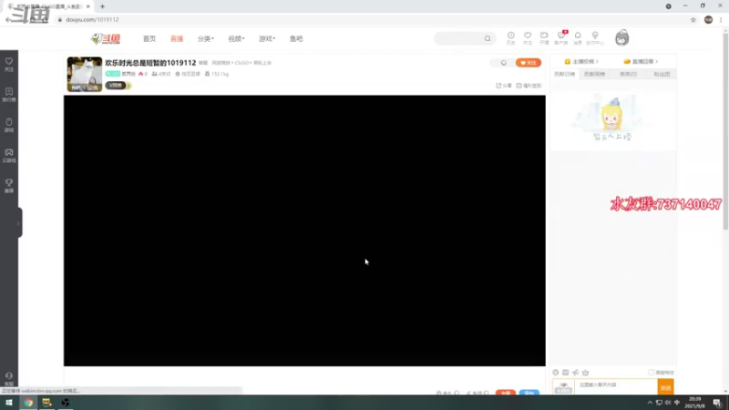 【2021-09-08 20点场】贰两白：欢乐时光总是短暂的1019112