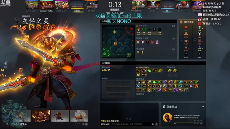 李哥Lrc：13-3灰烬之灵，这把赢得也太轻松了~~