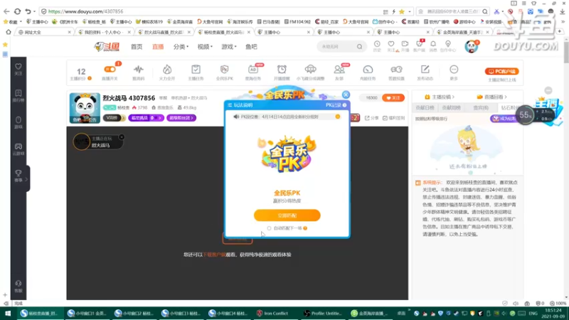 【2021-09-09 18点场】杨桂贵：烈火战马   4307856