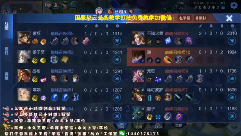【2021-09-09 17点场】天涯yy丶：斗鱼三国服赵云：五排带粉