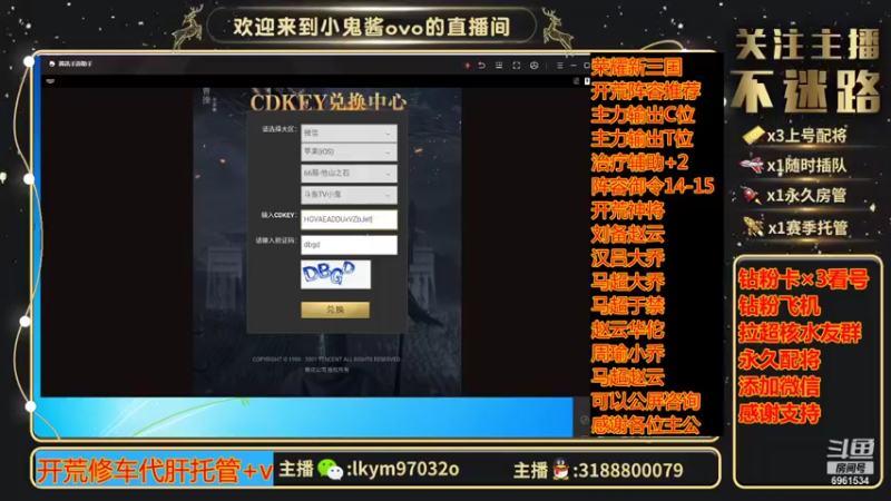 【2021-09-08 14点场】小鬼酱ovo：直播：万氪荣三开荒中