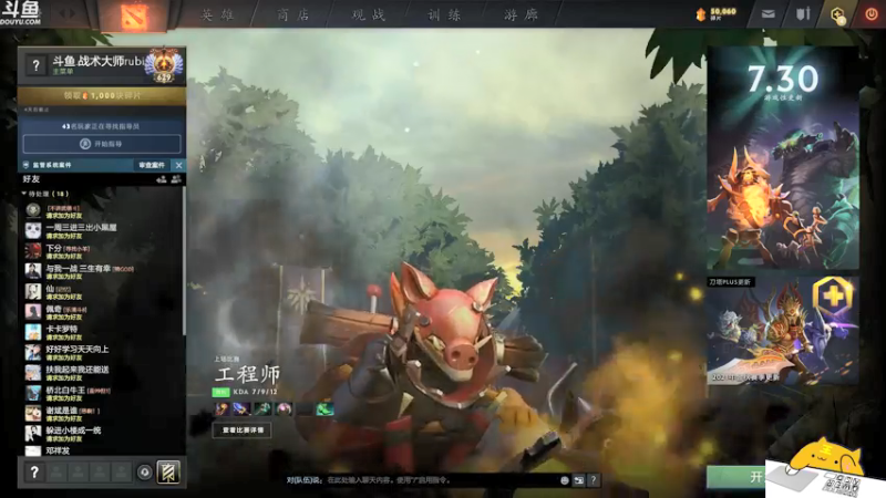 【2021-09-09 19点场】战术大师rubick：小号冲个7K~