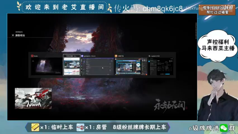 永劫无间-游玩 (2)