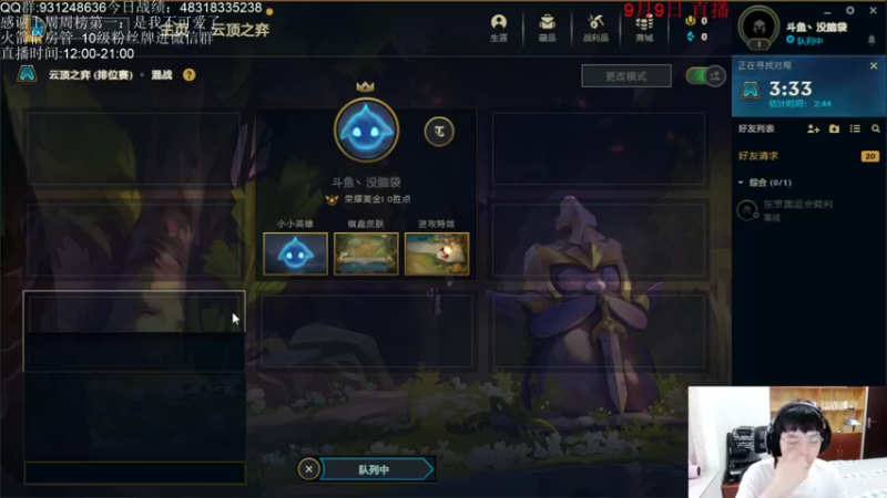 【2021-09-09 18点场】初音未来灰飞：云顶之巅冲冲冲