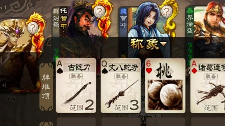 军争演义人生！