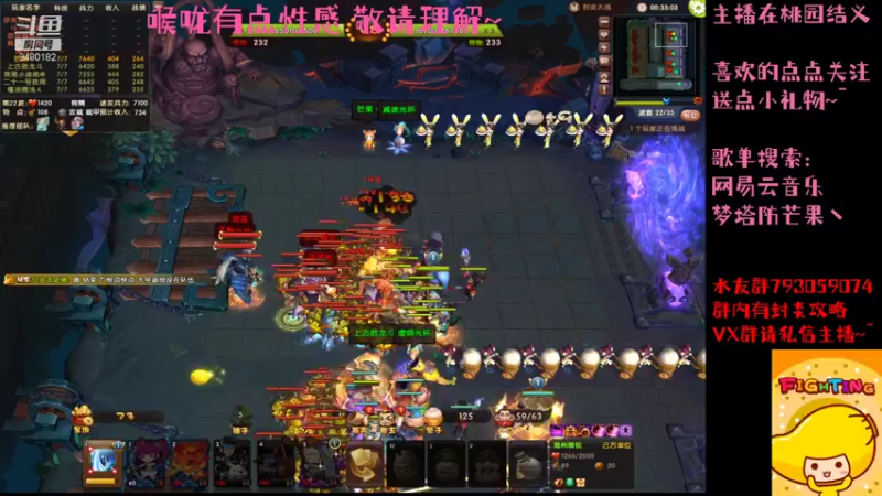 【2021-09-06 03点场】梦塔防芒果丶：下波模拟器 启动！！！