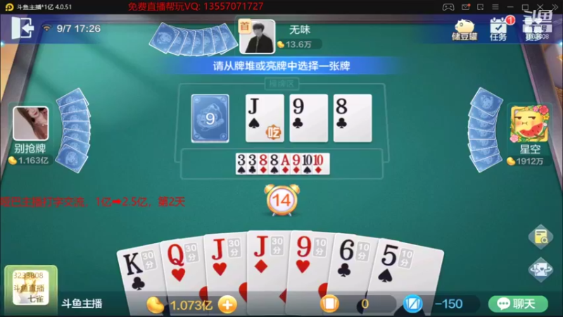【2021-09-07 17点场】虚空怪兽猪小明：一寸光阴一寸金，寸金难买寸光阴