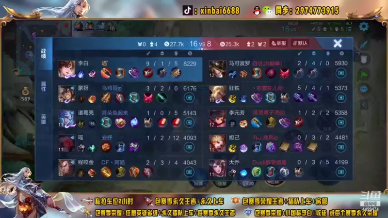 【2021-09-09 10点场】电竞信白丶：国服李白带粉包赢 有车位