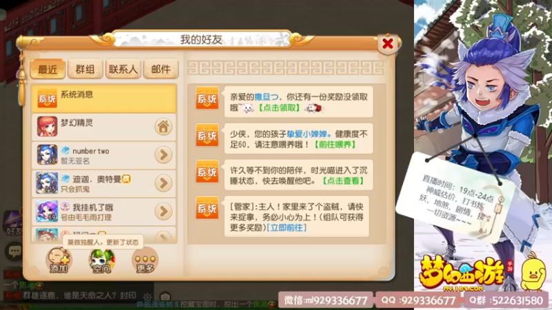 【2021-09-07 18点场】米多Home：心意相通必胜~~~~~~！