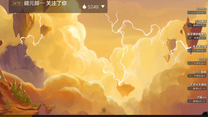 强上分