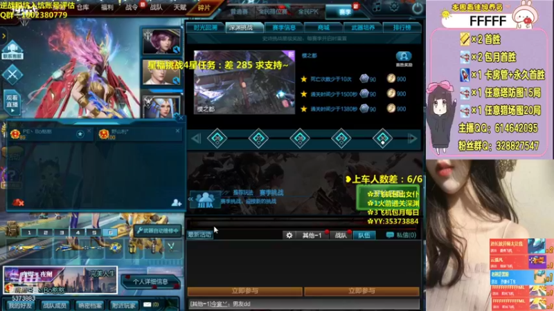 【PE丶Bo妞 逆战】2021-09-08 20:59:00-2021-09-08 21:14:01