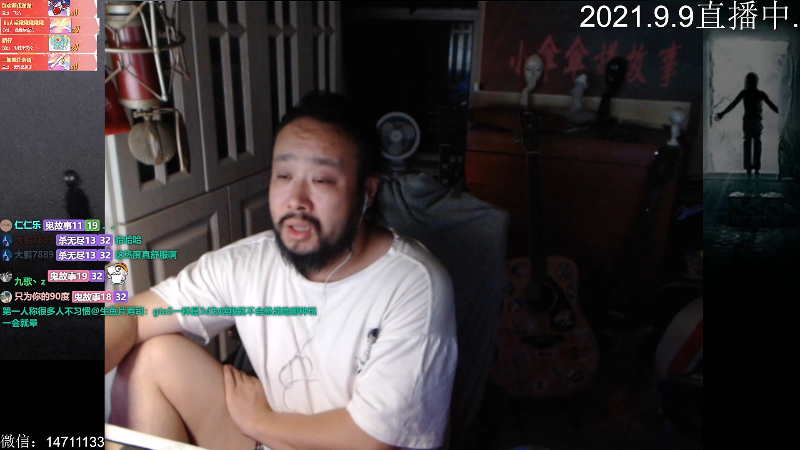 我在斗鱼看羽伞恐怖故事直播文化