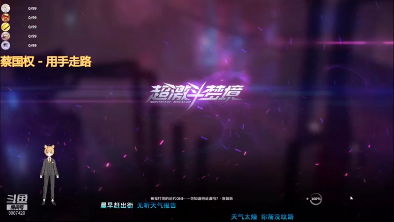 【2021-09-09 10点场】迷孌o1：小打小闹小娱乐