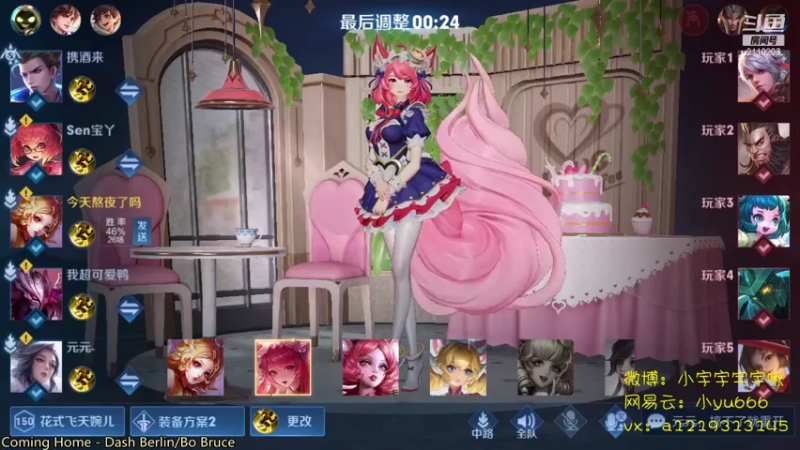 【2021-09-09 18点场】小宇宇宇宇yu：李白师傅在线刮痧