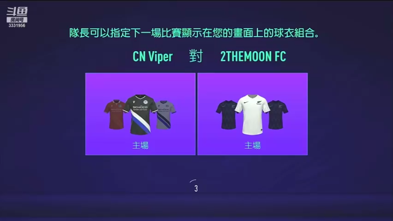 【2021-09-07 22点场】Qige1937：PS4 FIFA21俱乐部亚冠半决赛