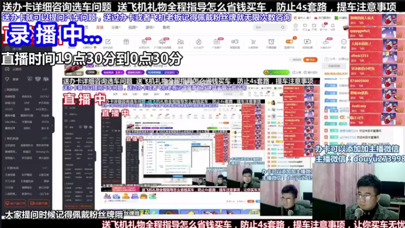 【2021-09-09 06点场】蒙奇你你你：斗鱼最专业汽车解说  在线直播