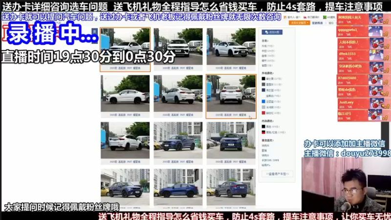 【2021-09-09 08点场】蒙奇你你你：斗鱼最专业汽车解说  在线直播