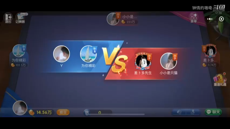 《欢乐斗地主-百万梦三》日常7